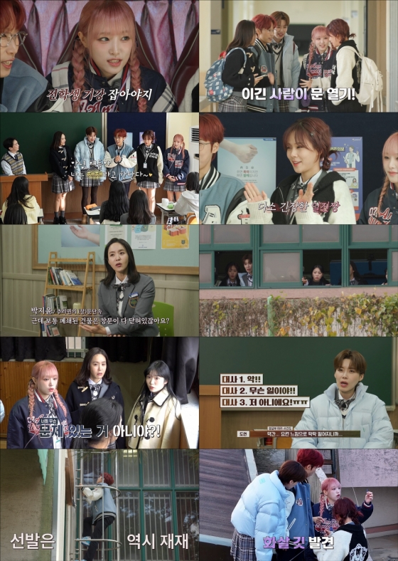 여고추리반3 / 사진=티빙