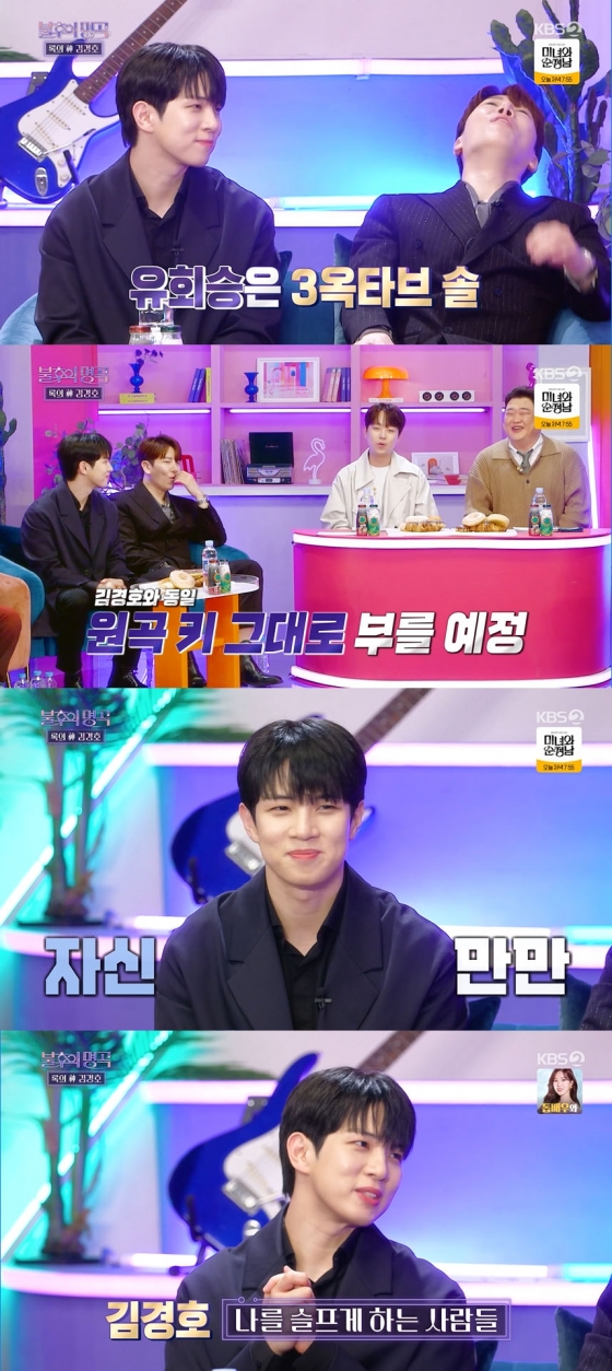 /사진='불후의 명곡' 방송화면 캡쳐
