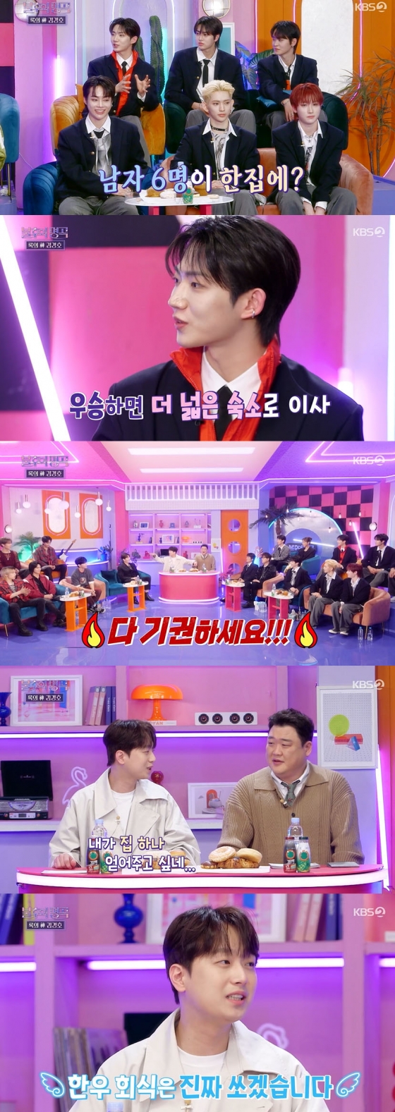 /사진='불후의 명곡' 방송화면 캡쳐