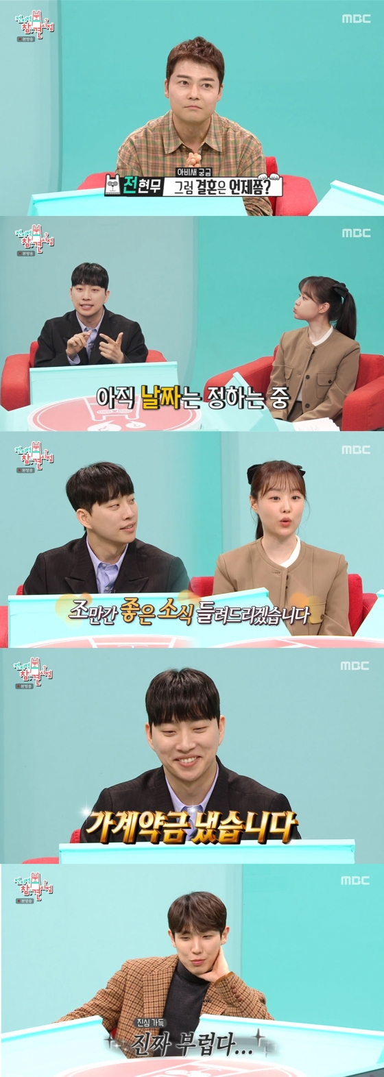 /사진='전지적 참견 시점' 방송화면 캡쳐