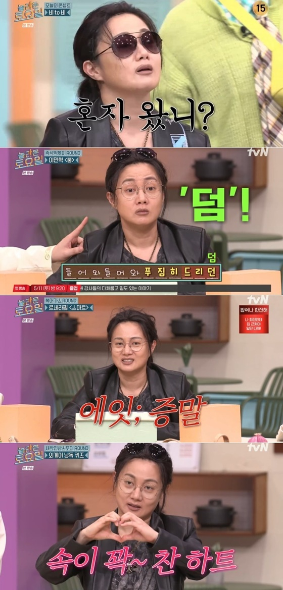 박나래/사진=tvN