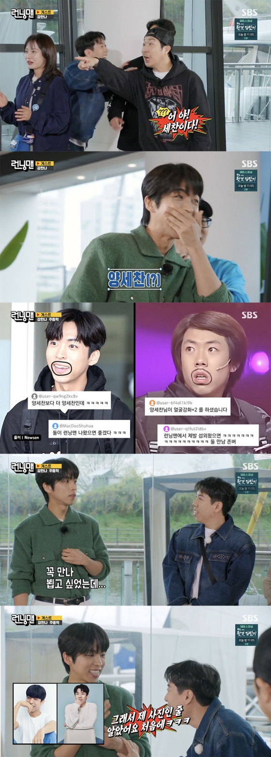 /사진='런닝맨' 방송화면 캡쳐