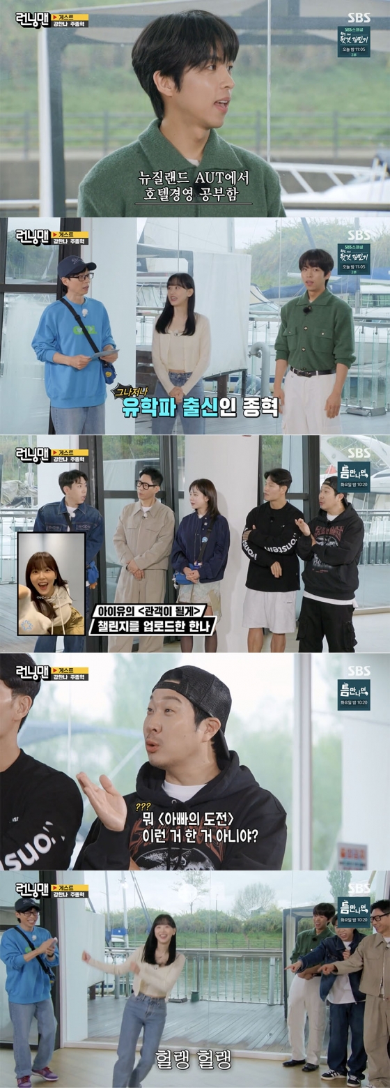 /사진='런닝맨' 방송화면 캡쳐