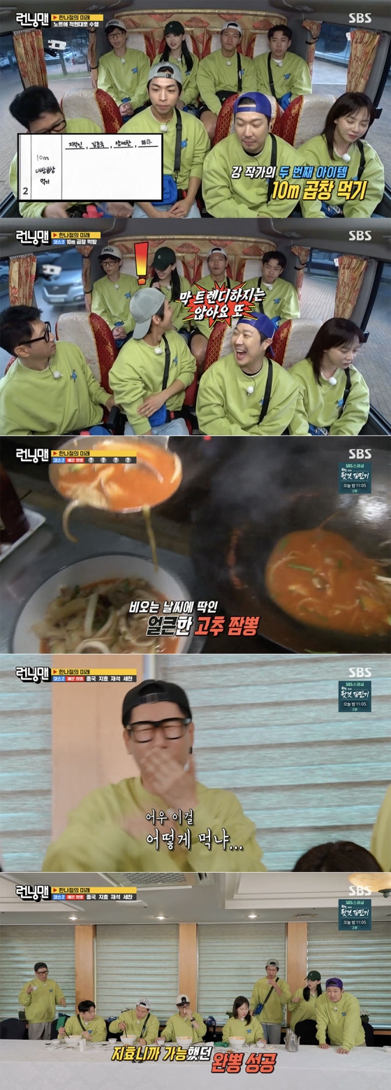 /사진='런닝맨' 방송화면 캡쳐