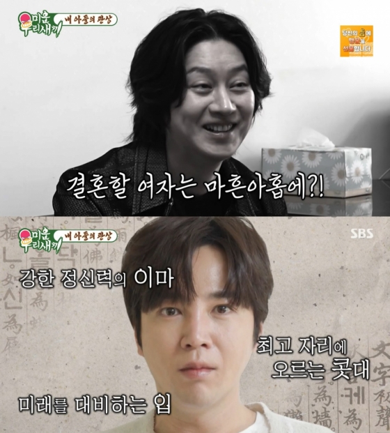 /사진=SBS '미운 우리 새끼'