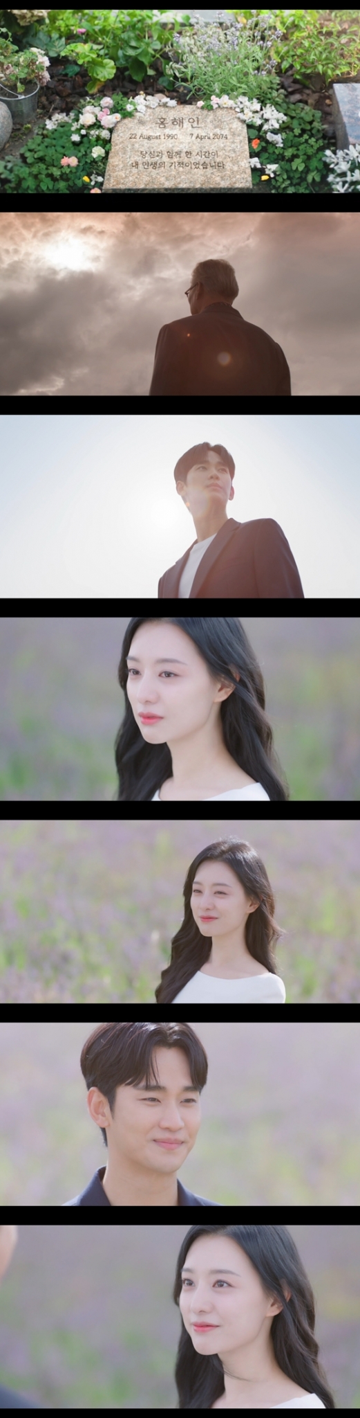 tvN 토일드라마 '눈물의 여왕' 최종회(16회)./사진=tvN 토일드라마 '눈물의 여왕' 16회 영상 캡처