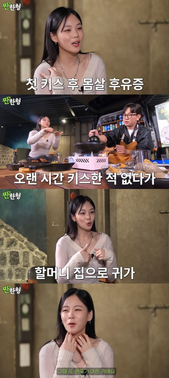 /사진=유튜브 채널 '짠한형 신동엽' 영상 캡처
