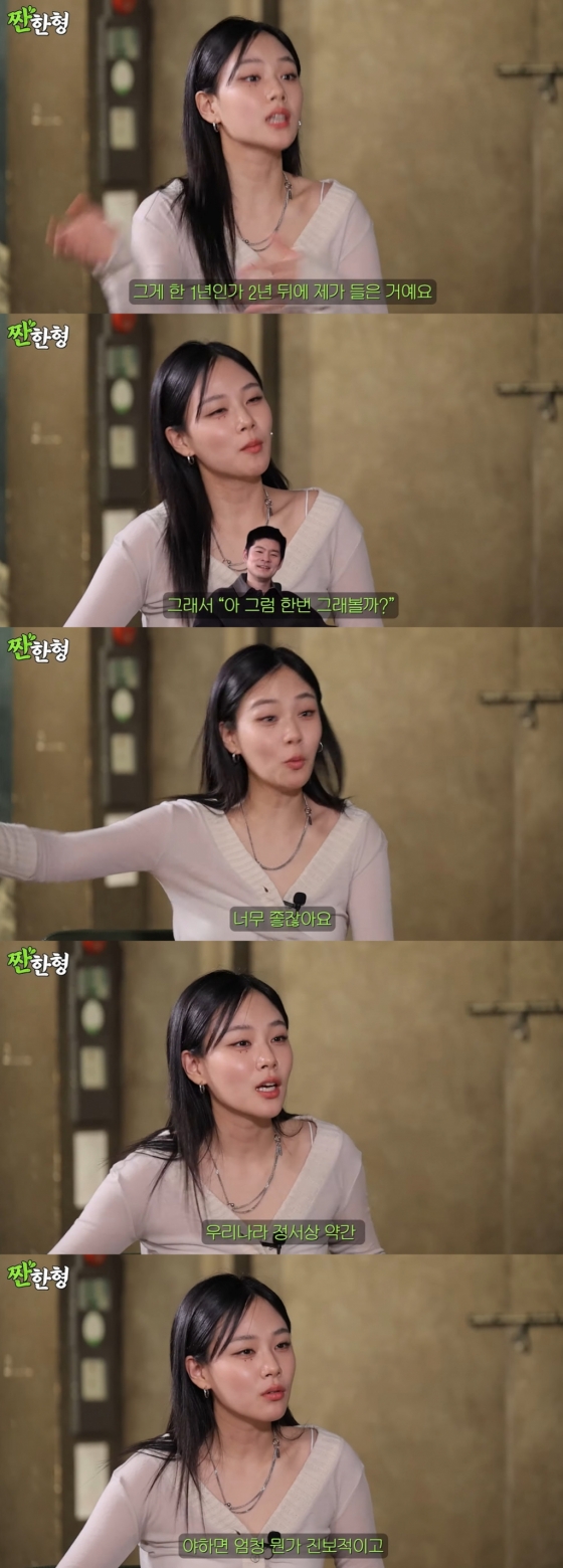 /사진=유튜브 채널 '짠한형 신동엽' 영상 캡처