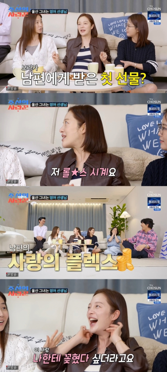 /사진=TV조선 '조선의 사랑꾼' 방송 캡처