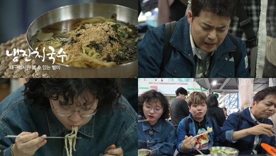/사진=MBN