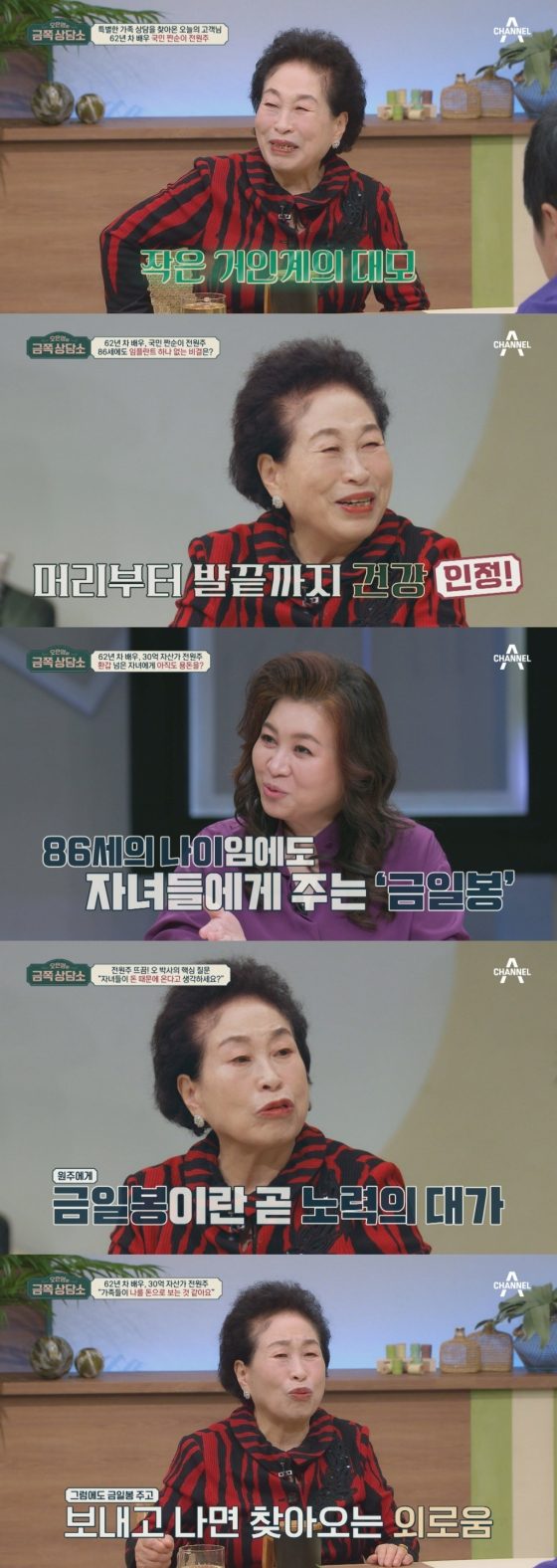/사진=채널A