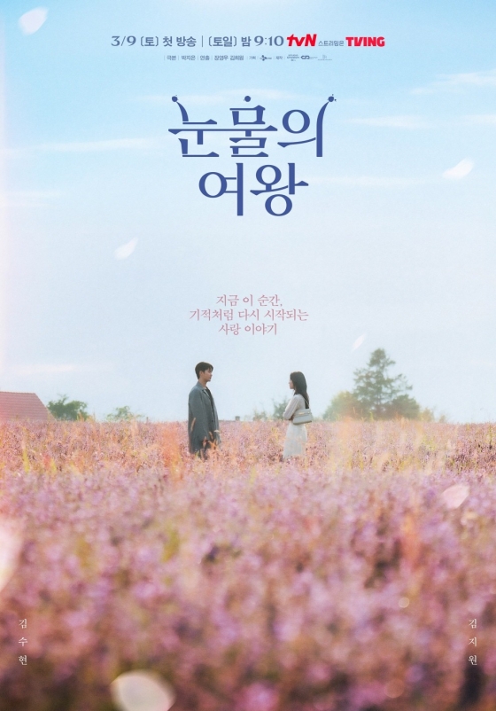 /사진제공=스튜디오드래곤