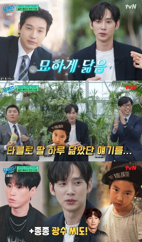 /사진=tvN '유 퀴즈 온 더 블럭' 방송 캡처