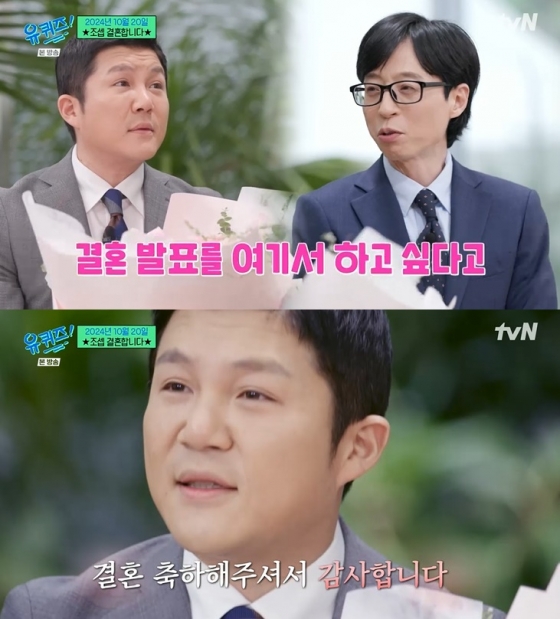 /사진=tvN '유 퀴즈 온 더 블럭' 방송 캡처