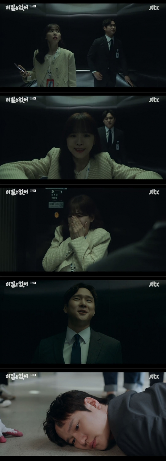 /사진='비밀은 없어' 방송화면 캡쳐