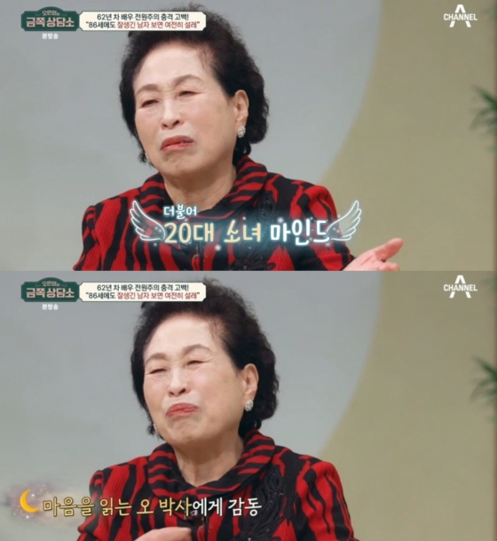 /사진='오은영의 금쪽상담소' 방송 화면