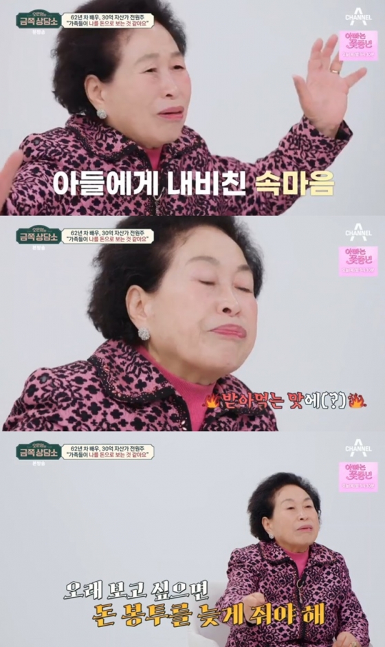/사진='오은영의 금쪽상담소' 방송 화면