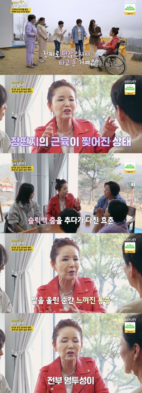 /사진='같이 삽시다' 방송화면 캡쳐