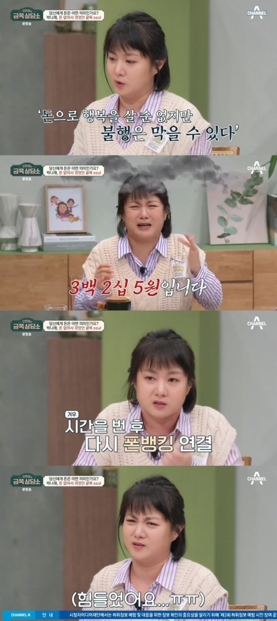 /사진='오은영의 금쪽상담소' 방송 화면