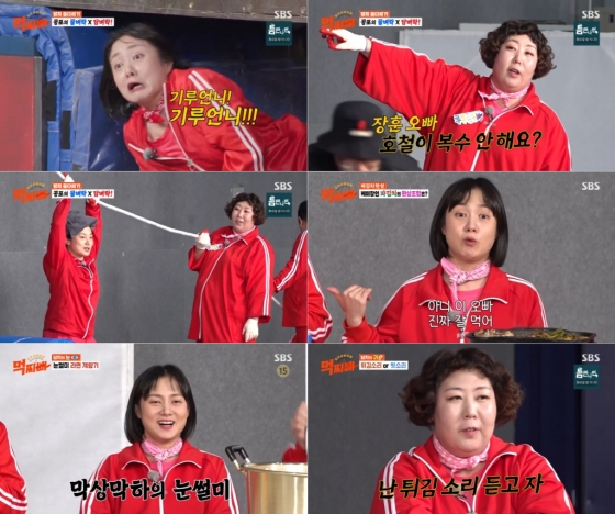 /사진=SBS '덩치 서바이벌 먹찌빠' 방송 캡처