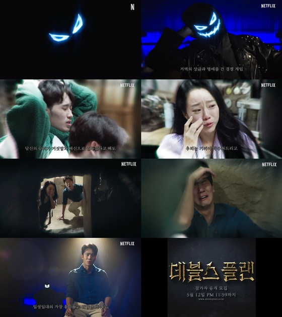 /사진제공=넷플릭스