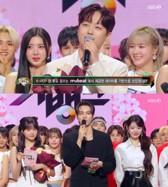/사진=KBS 2TV '뮤직뱅크'