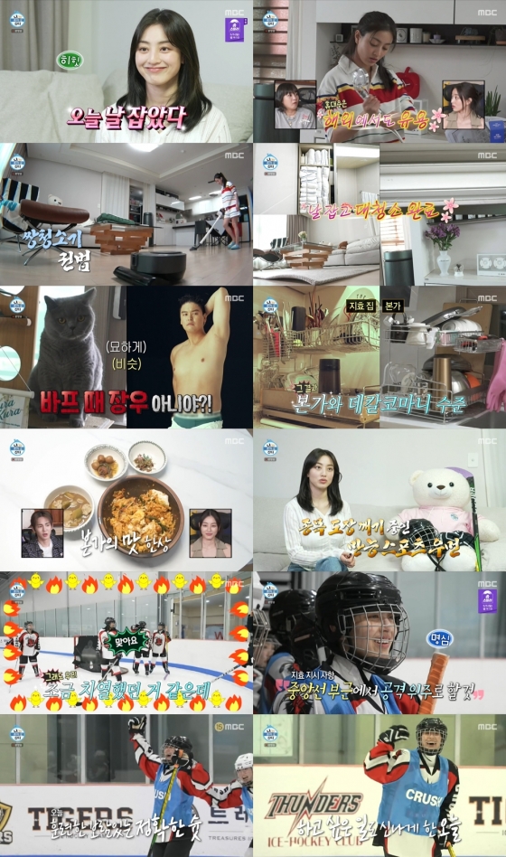 /사진='나 혼자 산다' 방송 화면
