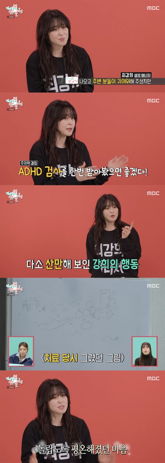 /사진='전지적 참견 시점' 방송화면 캡쳐