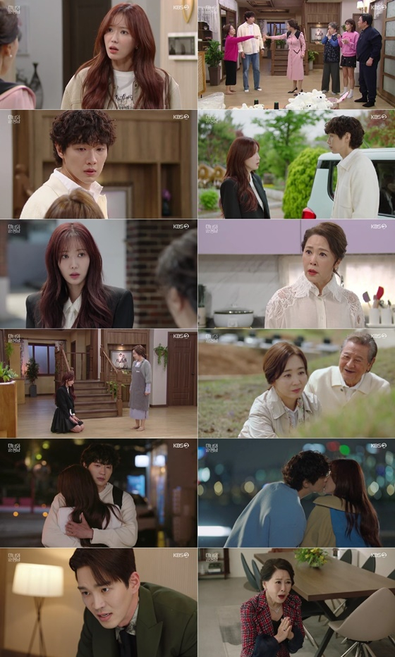 사진=KBS 2TV ‘미녀와 순정남’