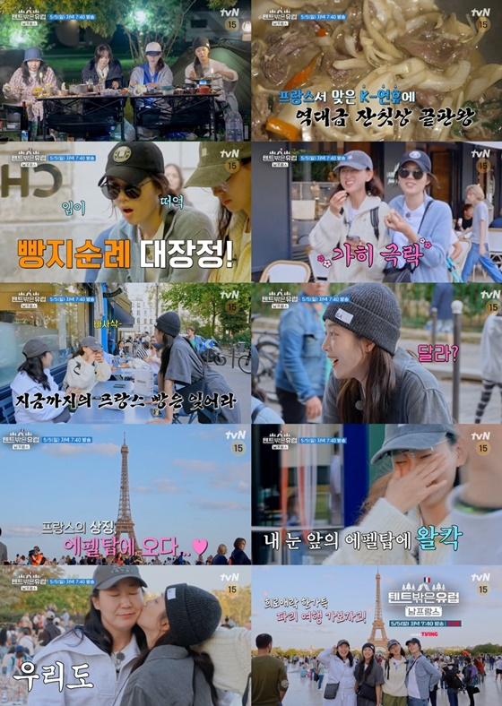 사진제공=tvN