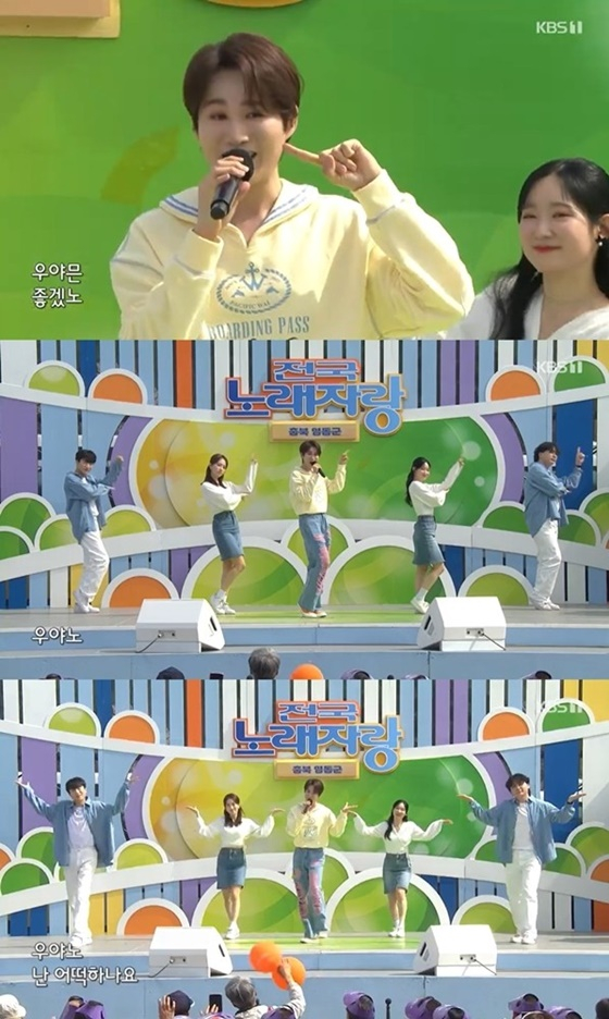 사진=KBS 1TV ‘전국노래자랑’