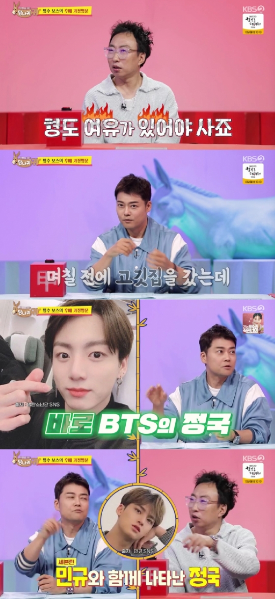 사진=KBS 2TV 사장님 귀는 당나귀 귀