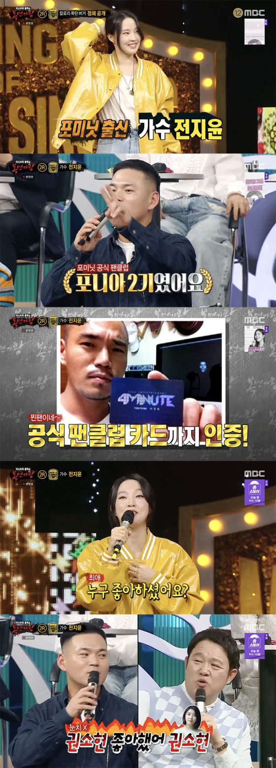 /사진='복면가왕' 방송화면 캡쳐