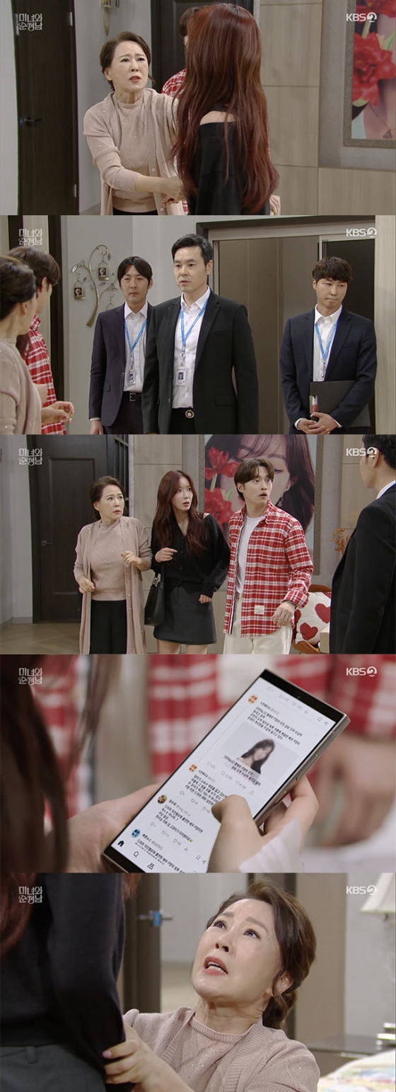 /사진='미녀와 순정남' 방송화면 캡쳐