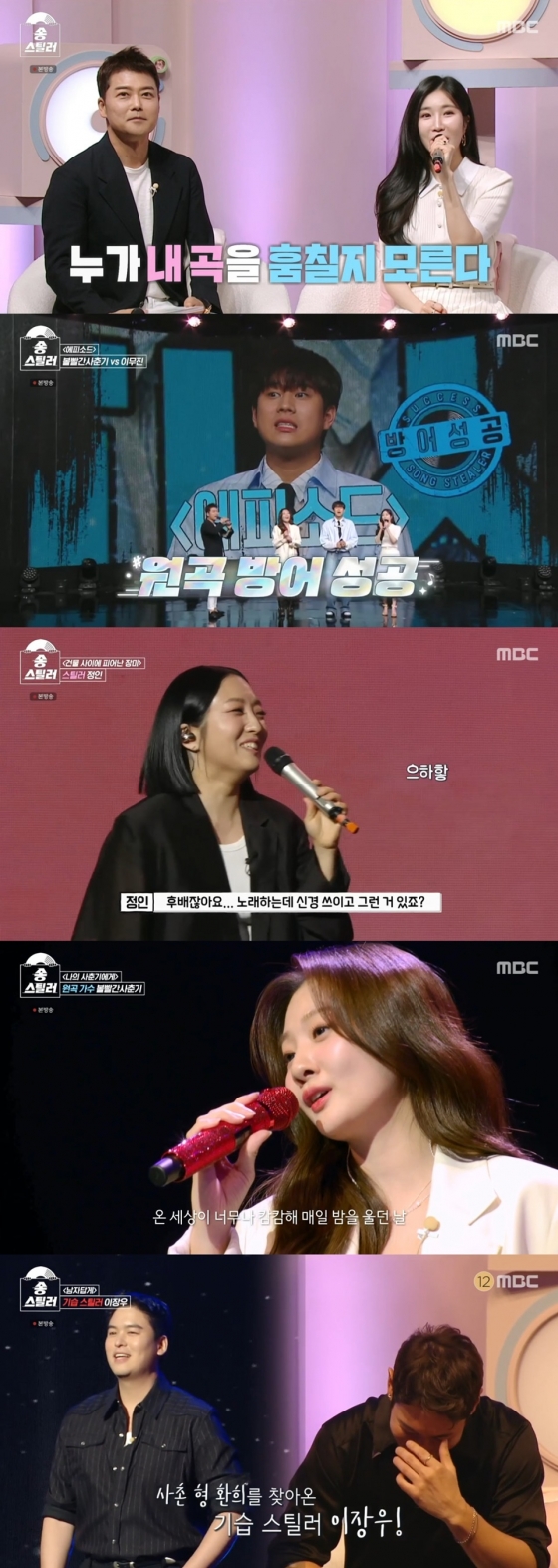 /사진=MBC