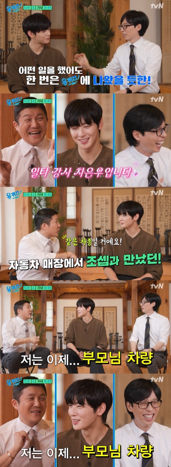 /사진=tvN '유 퀴즈 온 더 블럭' 예고편 캡처