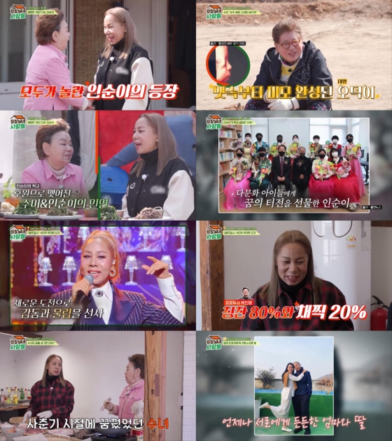 /사진=tvN STORY
