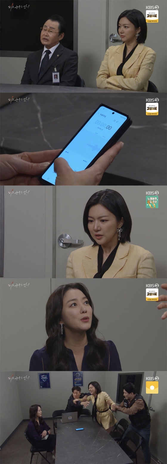 /사진='피도 눈물도 없이' 방송화면 캡쳐