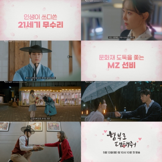 /사진=KBS 2TV '함부로 대해줘'