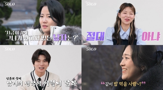 /사진제공=SBS Plus, ENA