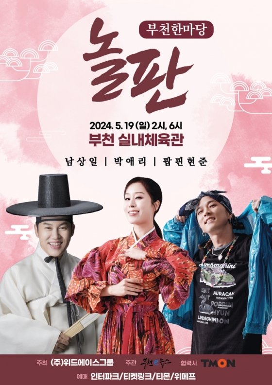 /사진= (주)위드에이스 그룹