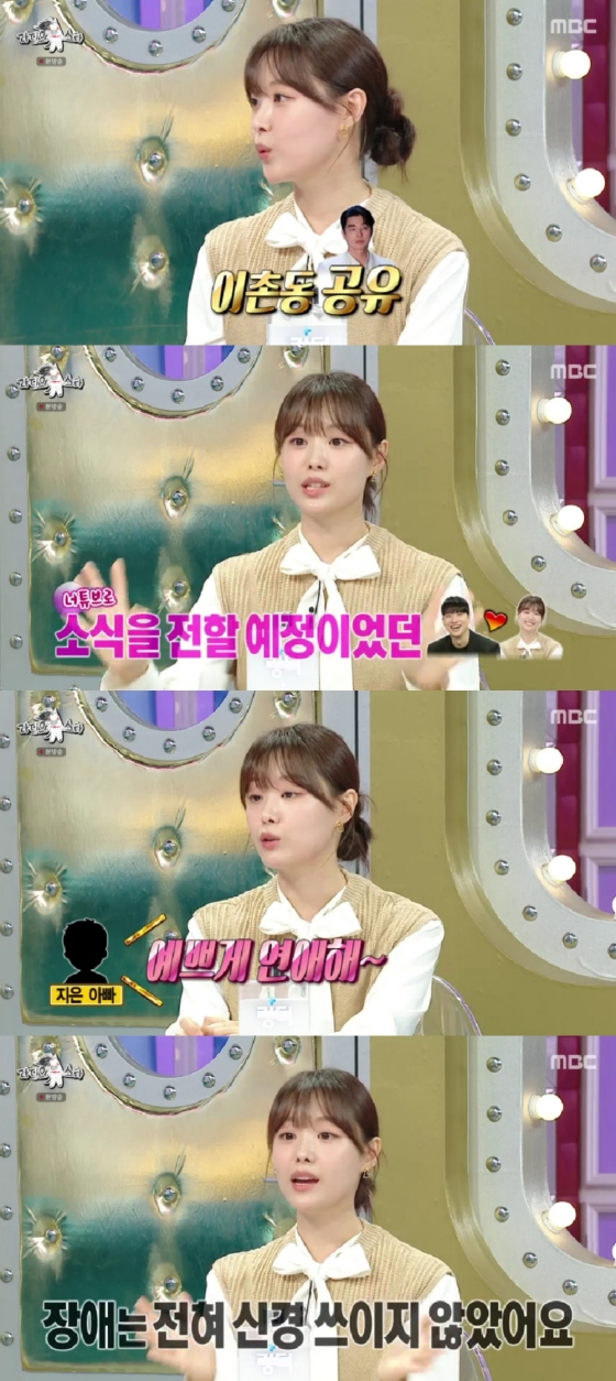 송지은 박위 / 사진=MBC 라디오스타