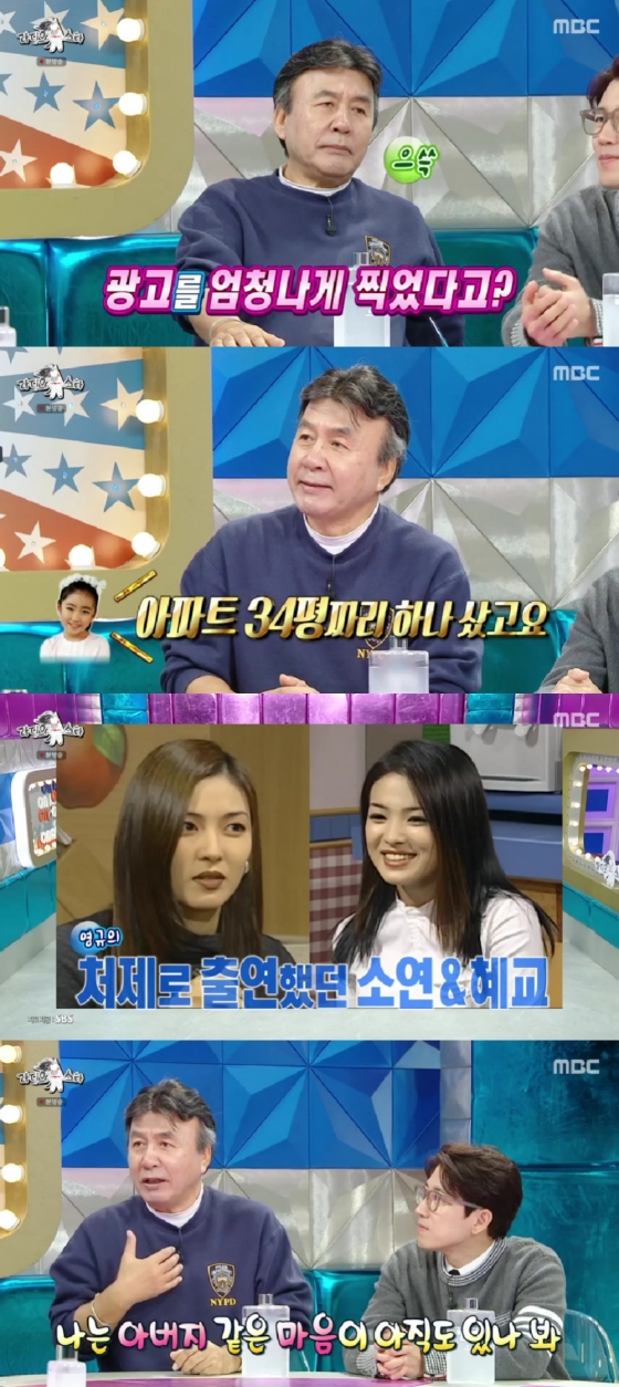 박영규 / 사진=MBC 라디오스타