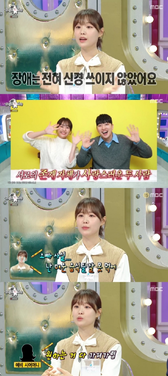 송지은 박위 / 사진=MBC 라디오스타