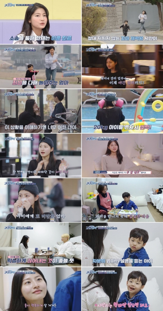 /사진=MBN