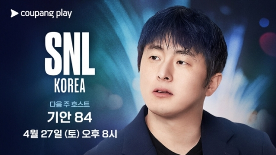 /사진=쿠팡플레이 'SNL 코리아' 시즌5 영상 캡처