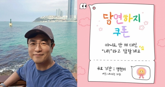 방송인 최동석 /사진=인스타그램