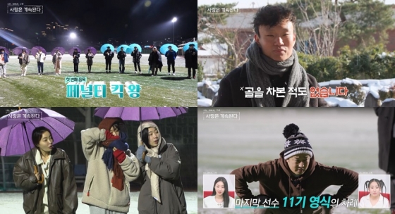/사진제공=SBS Plus, ENA