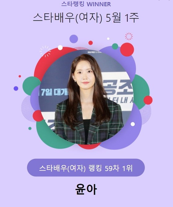 사진=스타뉴스 스타랭킹