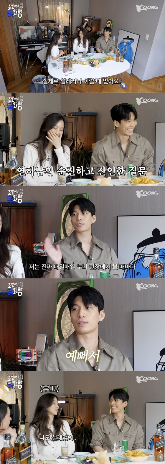 /사진='조현아의 목요일 밤' 방송화면 캡쳐